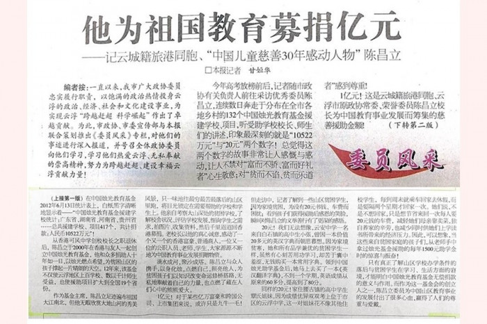 2012年雲浮日報